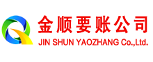 金湖追账公司